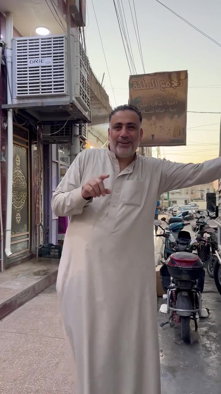 #مجمع الملكه
بسم الله ماشاء الله الوجبه الثانيه من الشتوي قسم الاطفال انتظرونا
كلشي بلمجمع صار 4 قطع ب10.000
‎من 10:00 صباحاً إلى 12:30 ظهراً
ومن 3:30 عصراً إلى 12:00 ليلاً
العنوان الانبار هيت حي الجمعيه
