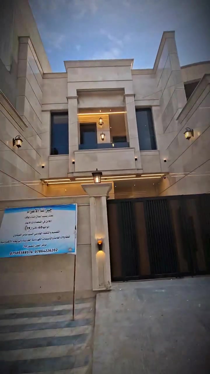 تم تسليم احد مواقنا في المنصور
الهندسي للعمارة والديكور
والتأسيسات الكهربائية والبرمجة الالكترونية الحديثة
***********
