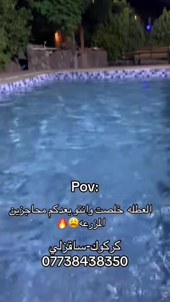 الحجوزات بلشت
كركوك ساقزلي
***********
