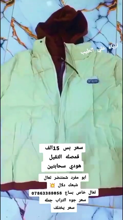 موديلات • محلات أزياء • جملة مفرد