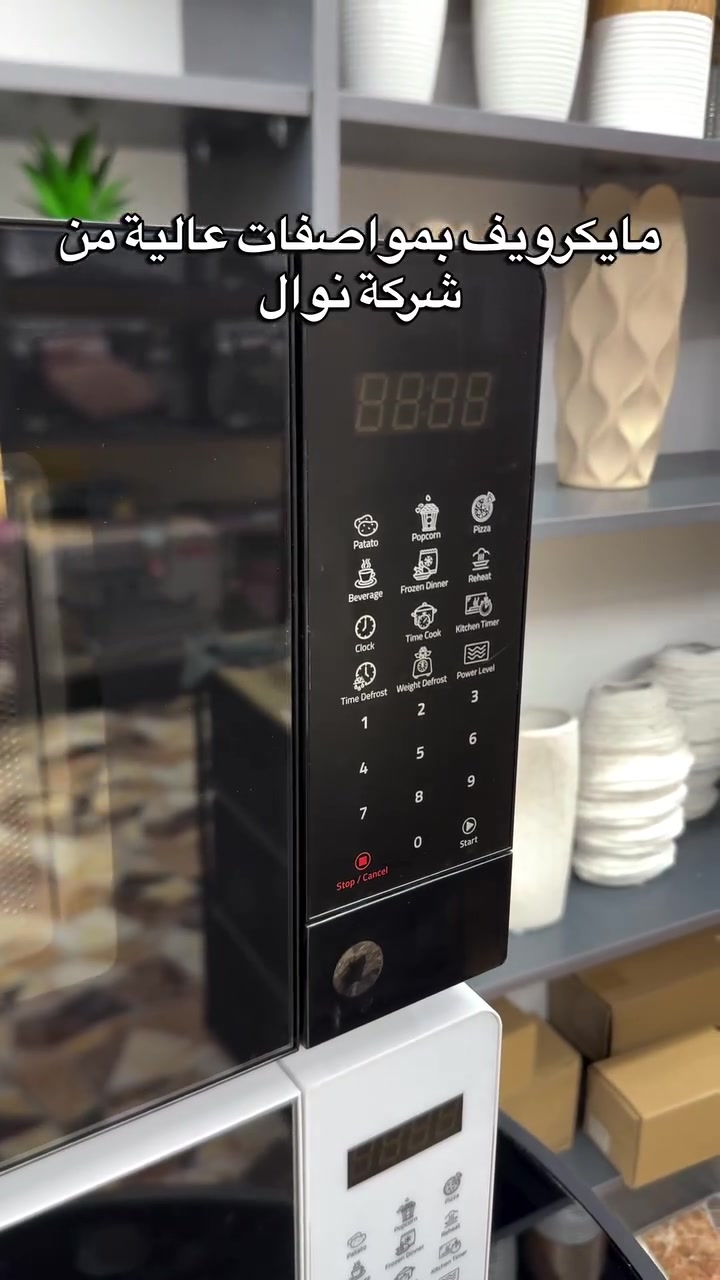مايكرويف • نوال التركية • الحلة