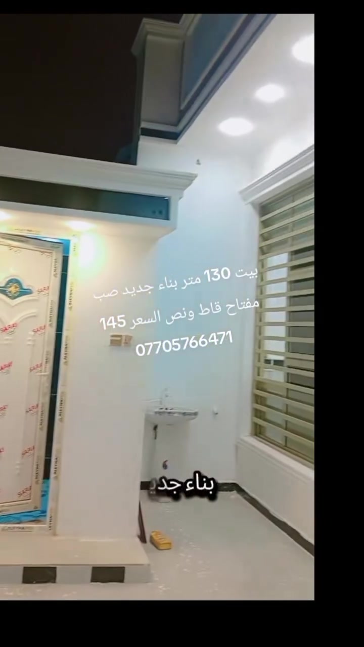 #مشتملات صفه مساحه الواحد ١٣٠ متر بناء جديد صب مفتاح قاط ونص ابو رمانه حي الامير خلف اسواق المصطفى سعر المشتمل ١٤٥
***********
