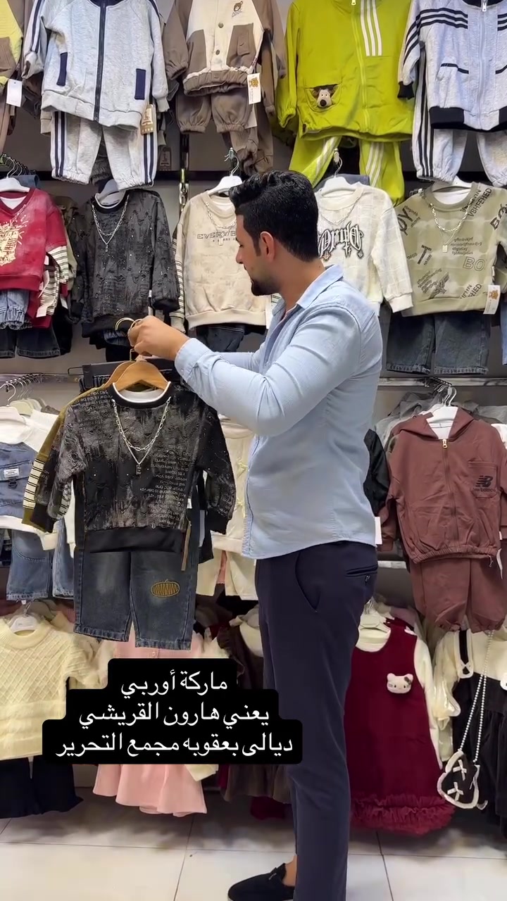 ملابس أطفال • ماركة أوربي • جملة ومفرد