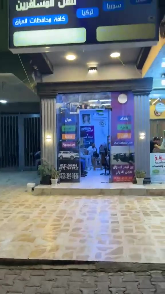 تتمتع بلرحله مع أمهر السواق الدولي والبريد السريع ذهاب واياب مع شركه المضايف باداره منذر بنور ووسام بنور مفابل مصرف الحمدانيه  من يرغب بإرسال البريد مراجعه شركه المضايف أو الاتصال على الأرقام التالية ***********            ***********.       ***********.     ***********. مع إدارة الشركة هاني بنور ابو فراس. ونحنو الوحيدين  يوجد لدينا مواقفه على عمان وسوريا مع تحيات مدير الشركة هاني بنور ابو فراس والرزق على الله
