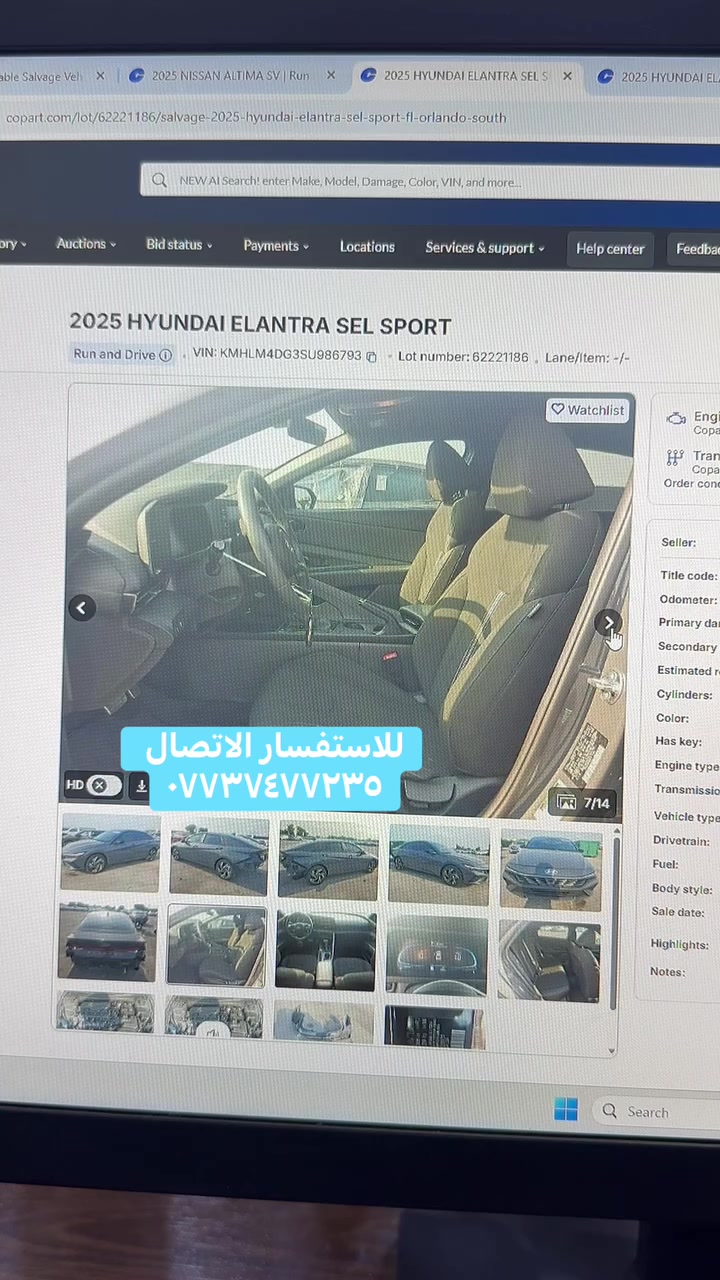 النترا • ٢٠٢٥ • SEL سبورت