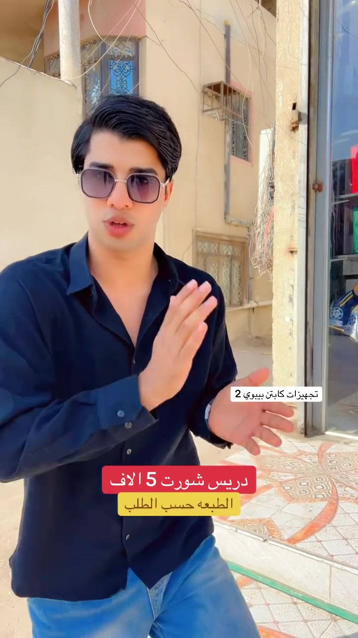 البصرة • ابو الخصيب • دريسات طياعه