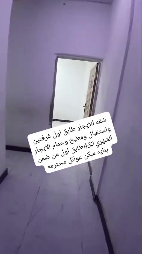 للإيجار • غرفتين