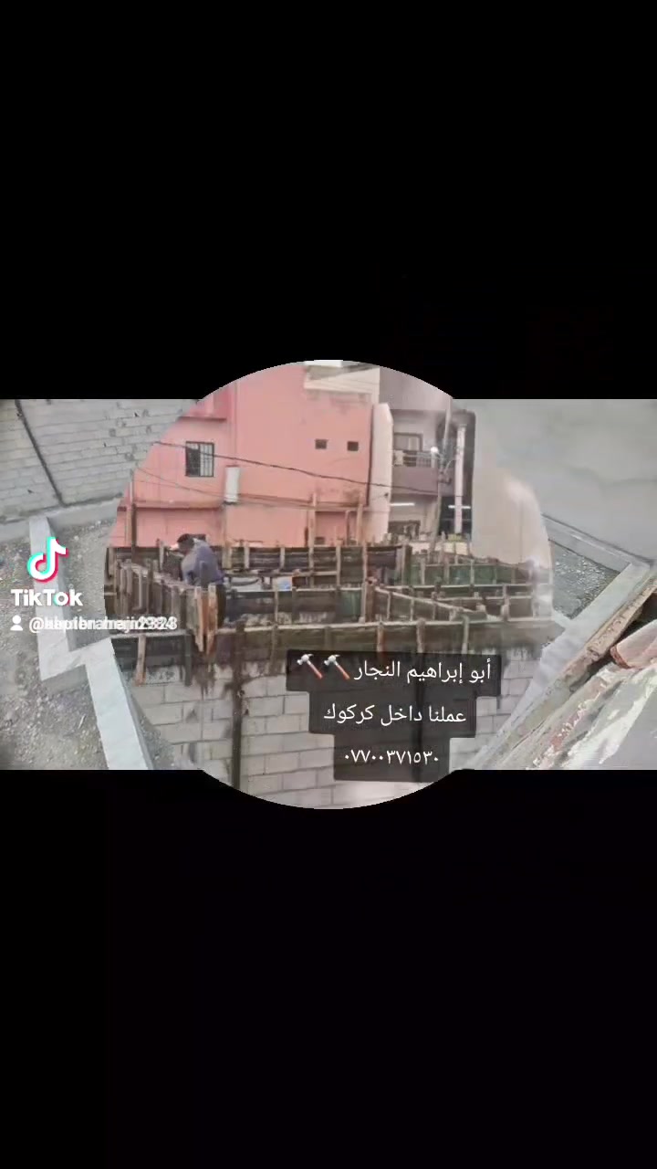 كركوك • أعمال بناء • واتساب