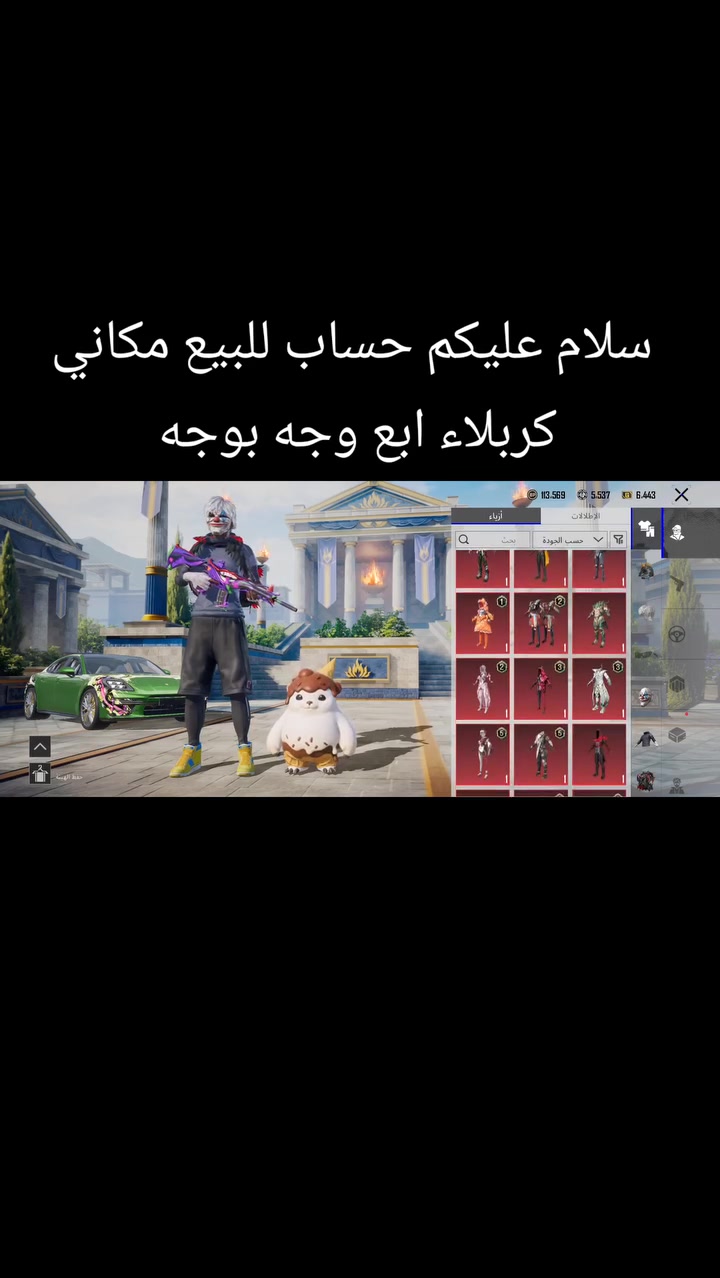 سلام عليكم حساب مفول اروسه بدراجه اصولي مكاني كربلاء رقمي ***********
