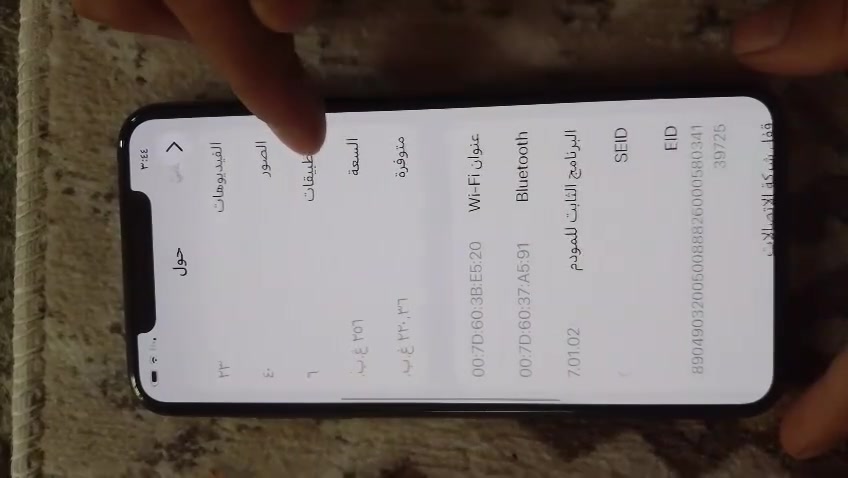 السلام عليكم ايفون ١١ برو ماكس البيع مبدل بطاريه ١٠٠. فقط جهاز نضيف ذاكره ٢٥٦ يرهم مروس حسب القناعه الاستفسار***********
