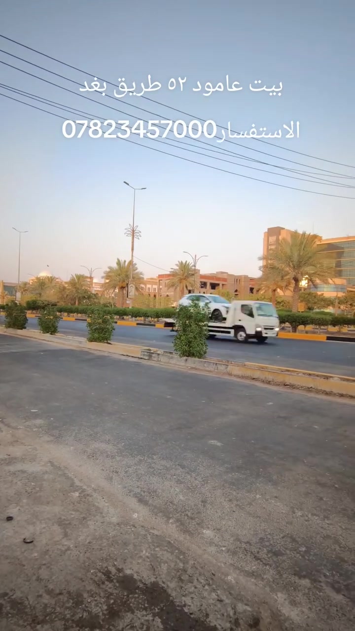 بيت ٥٠ متر قرب جامعة الزهراء تيل ٦٢ قرب طريق الزوار  سابع بيت عن الشارع العام الاستفسار***********
