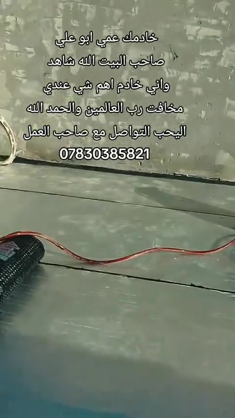 سلام عليكم اوسكام الايطالي الصلي شرط الضمان اشتغلك وأبو 6 ملم ما اشتغل ابو ل 4 ملم الوزن الثقيل وزن صافي 6 كيلو الروله ام ل 10 أمتار اشتغل جميع الصطوح والسندويچات والمعامل اليحب يتصل وبي خير ويدلل ***********
