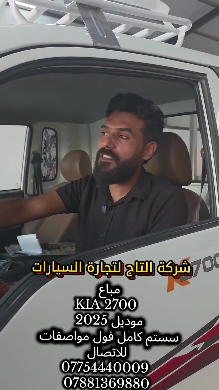 - - - - - - - - - - - - - - -
شركة التاج لتجارة السيارات
العراق _ديالى  _ الخالص  _جديدة الشط

سر نجاحنا هو الثقة ✨
شعارنا هو المصداقية والضمان 💫

لمزيد من المعلومات الرجاء الاتصال الهاتفي 
        للاتصال 
                                                           
                                                       
***********
***********
