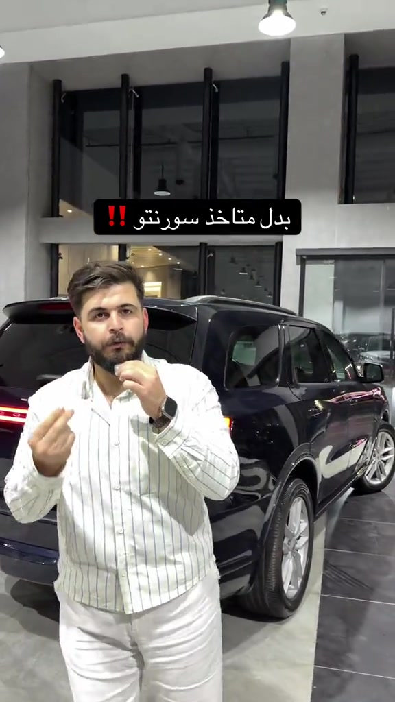بدل • سورنتو • نص بالصور