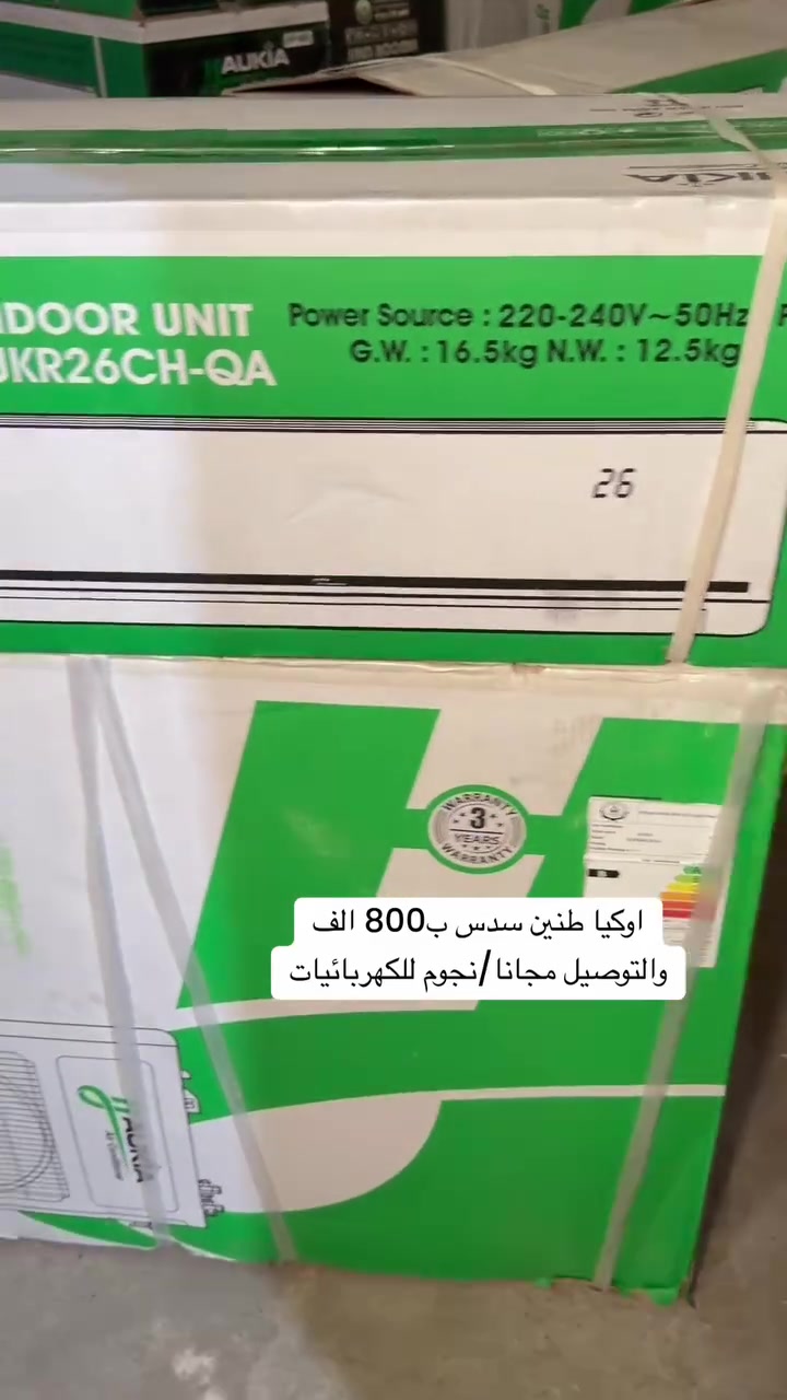 معرض النجوم • أجهزة كهربائية