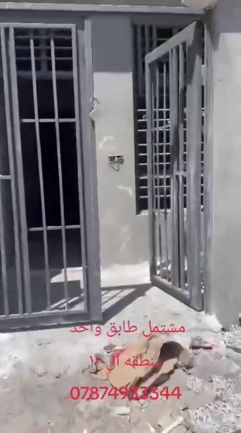 السلام عليكم 🌹
🏡 للبيع | بيت مميز في الحسينية – منطقة ال ١٢ الثانيه على ساحه. 

📏 المساحة: 65 متر – 
📐 الواجهة: 4 متر | النزال: 16 متر
🏗️ البناء: 65 متر 

🔹 المواصفات:
• 1 غرف نوم
• استقبال واسع
• صالة عائلية
• مطبخ
• 2 حمامات
• تصميم راقٍ ومساحات منظمة

📍 الموقع: الحسينية منطقه ال ١٢ الثانيه على ساحه.

💰 السعر: 45 مليون دينار عراقي – قابل للتفاوض

📞 للاستفسار:
عبدالله – وسيط عقاري
 ***********
