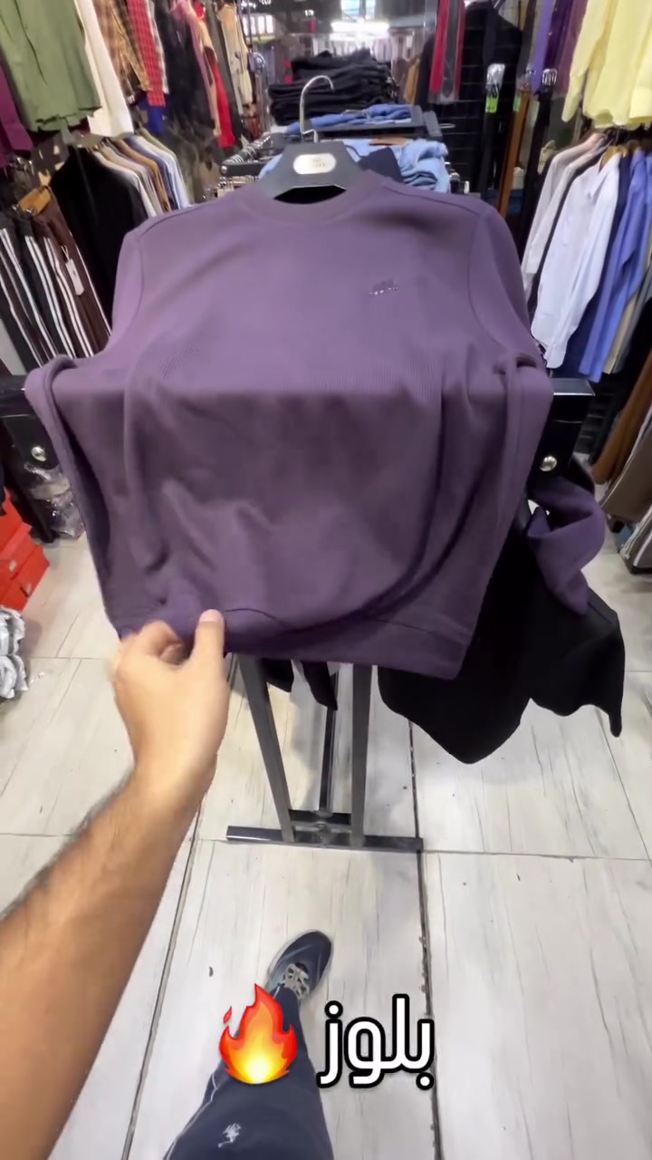 بلوز ماستر • مقاسات M-2XL • بغداد شارع فلسطين