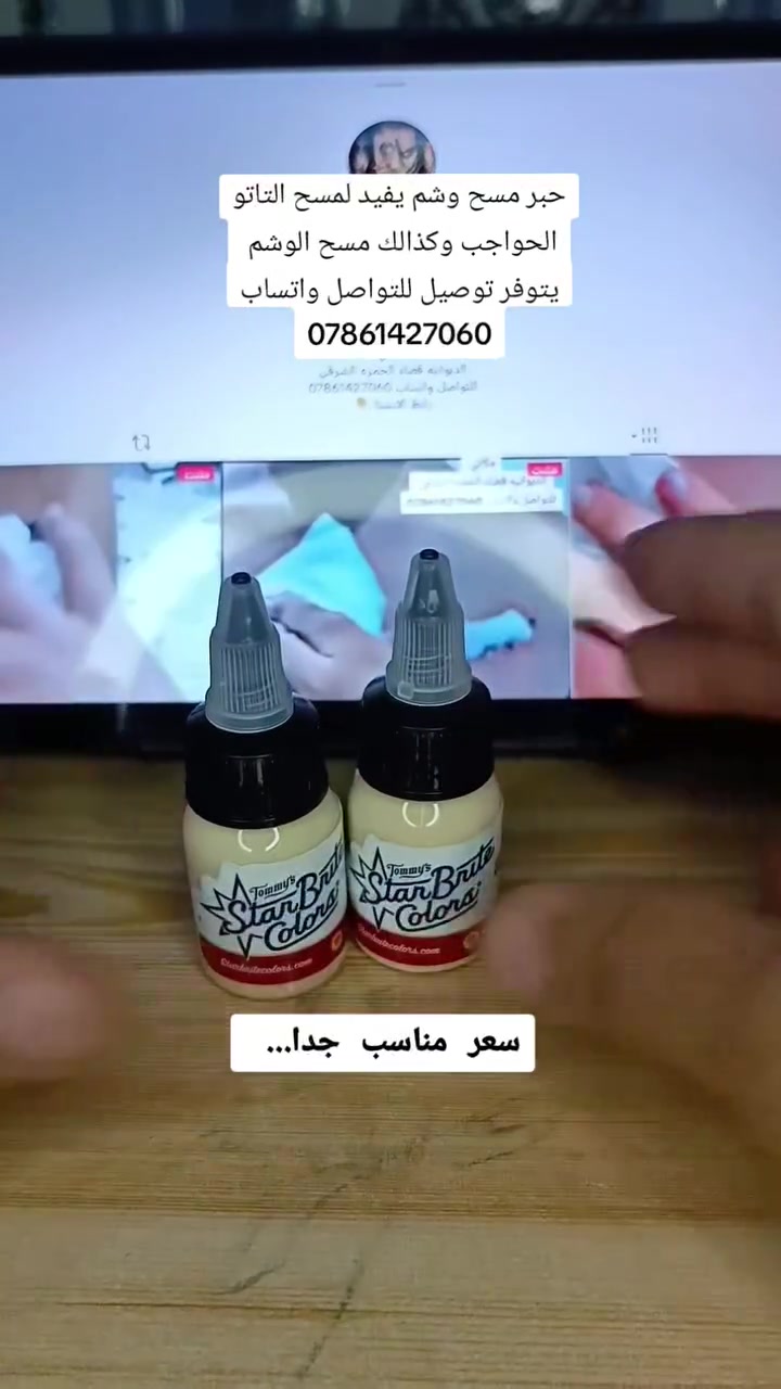 يتوفر  جميع انواع الاحبار والاجهزة التاتو بانسب الاسعار متوفر توصيل للتواصل واتساب ***********
