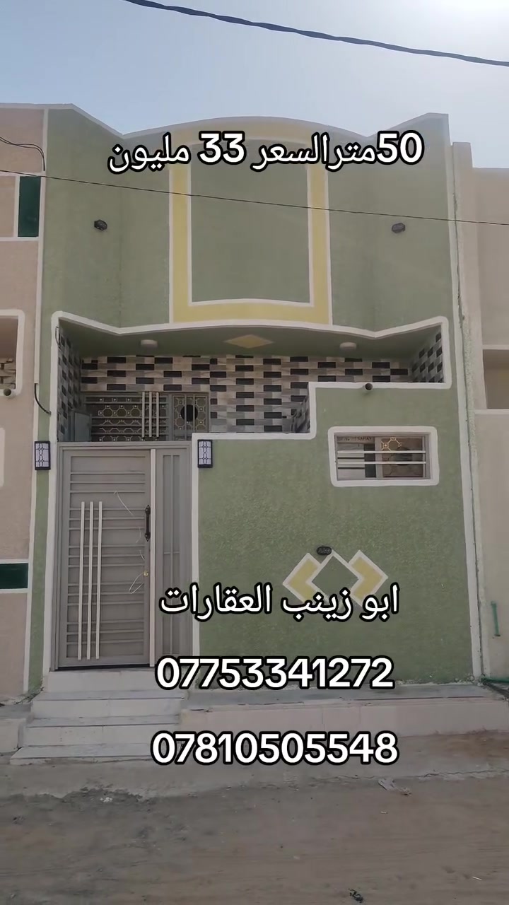 كربلاء مجمع سيد اسماعيل السكني
***********
