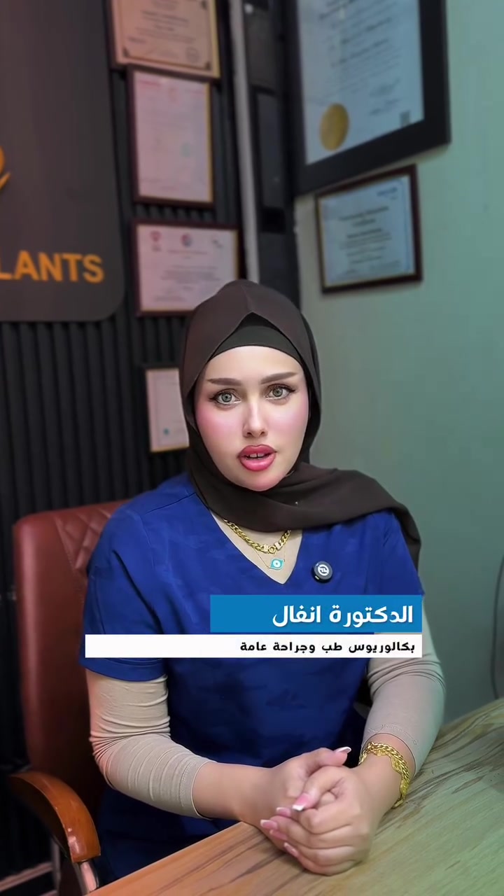 تساقط الشعر • جيتو التركية • براءة اختراع