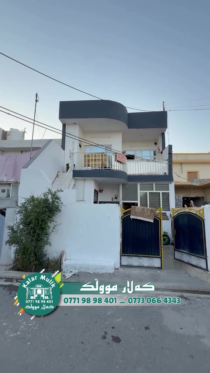 کەلار • ١٢٥م² • دورين