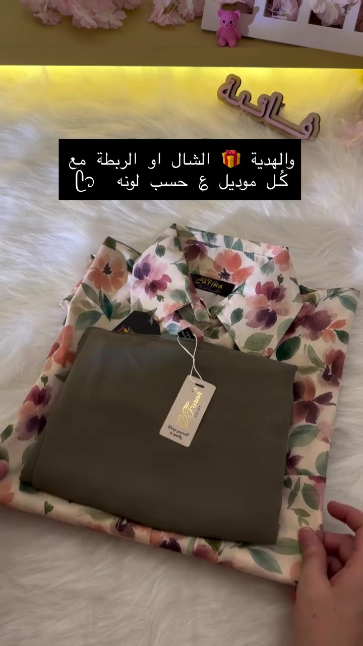 ⁨	ازياء فاتنة 
الفديو التفصيلي للـ القميص المورد

القياسات عادية وخاصة والخامة والطول ڪـُـلها مكتوبة بالفديو 
والسعر كذلك مكتوب نهاية الفديو 

#ازياء_فاتنة
للحجز والاستفسار المراسلة ؏ــلى الواتساب :- ***********  او ؏ الرقم الثاني ***********⁩
