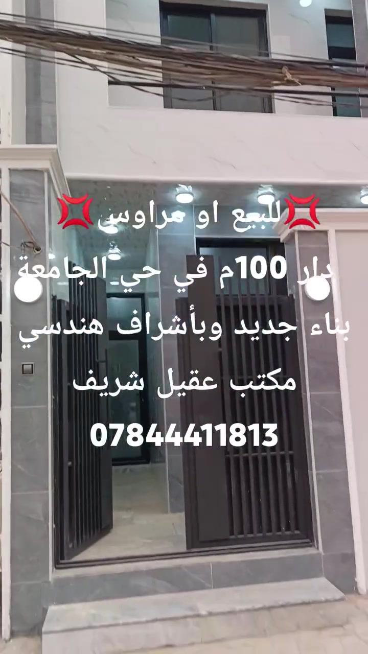 حي الجامعة • ١٠٠م • ٣ غرف نوم