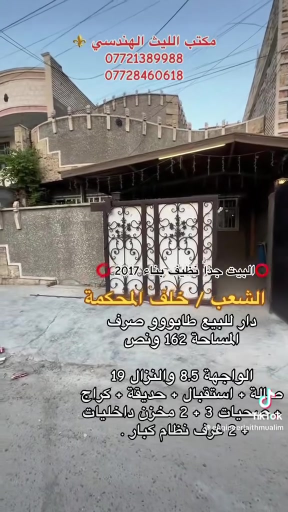 طابو صرف • ١٦٢ ونص م • الشعب خلف المحكمة