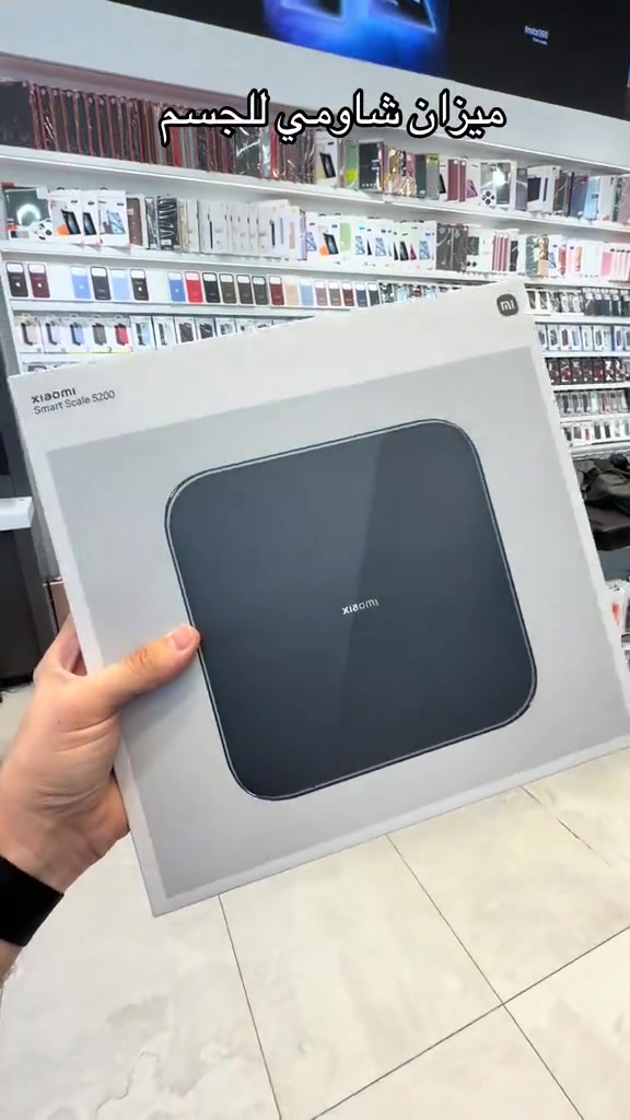 #mi #xiaomi #ميزان  🔆خدمة الاقساط متوفرة بتطبيق سوبر كي (الجني )الموطنة رواتبهم على مصرف الرافدين  توصيل إلى كافة أنحاء العراق 🇮🇶 ‏‎ 🕒 أوقات العمل: جميع ايام الاسبوع 9:00 صباحاً الى 12:00 ليلاً عدا الجمعة 3:00 ظهراً الى 12:00 ليلاً ‏‎📍 الموقع: بغداد- ‏‎المنصور، شارع مول بابليون، بالقرب من أقواس مطعم الساعة. 📞رقم المبيعات والواتساب : *********** ‏‎نحن هنا لخدمتك في أي وقت🌟

نص مكتوب في الصور:
- ميزان شاومي للجسم