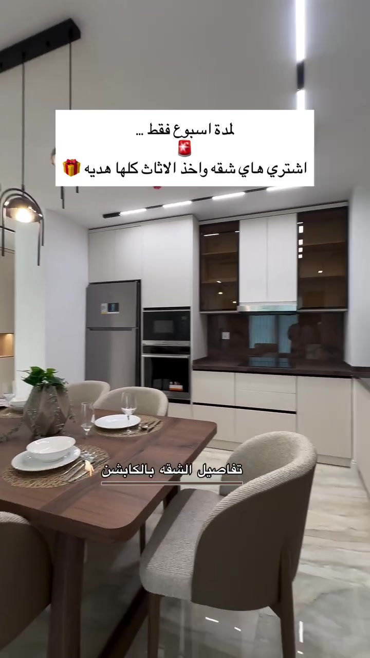 مجمع سلام تاور 

موقع مميز بين شارع 40 و شارع 100 بالمربع الذهبي خلف بوليفارد 

مقابل حديقه فراشه
استلام مفتاح سنه و نص 

مقدمه حاليا %22 
و لحد استلام %50 

%50 يبقى بعد استلام للاقساط شهري لمدة خمس سنوات 
من تدفع مقدمه %22 مبلغ باقي حسب اتفاق شلون تكدر تدفع 
و ويا شقه يجي هديه اثاث بالكامل 

#مصطفى_عقارات_هەدان 
#عقارات_اربيل

نص مكتوب في الصور:
- لمدة اسبوع فقط ... 🚨 اشتري هاي شقه واخذ الاثاث كلها هديه 🎁