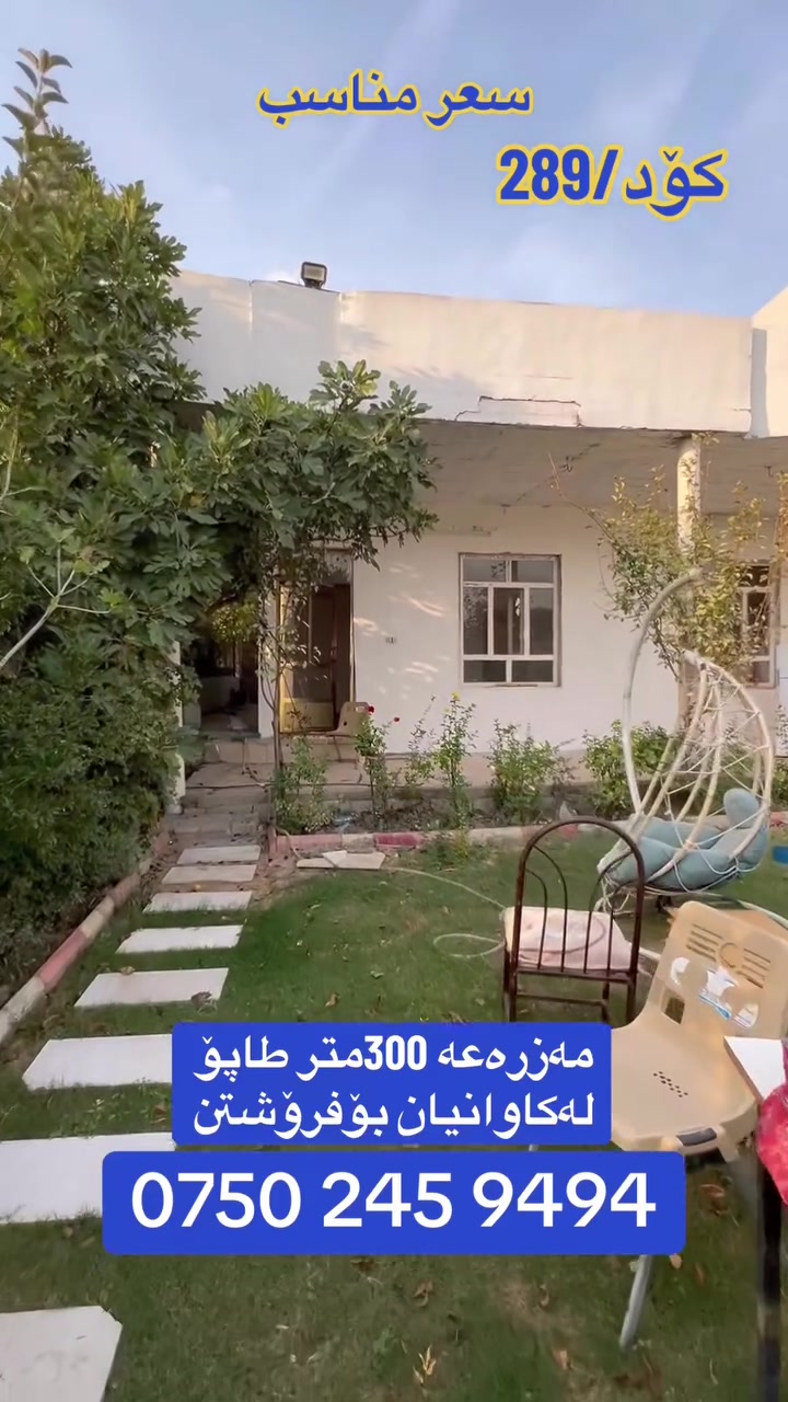 مزرعة • كاوانيان • ٣٠٠م