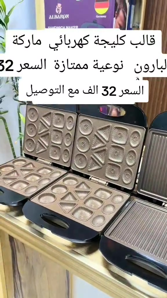 نجار • لحيم • ميسان مغربة