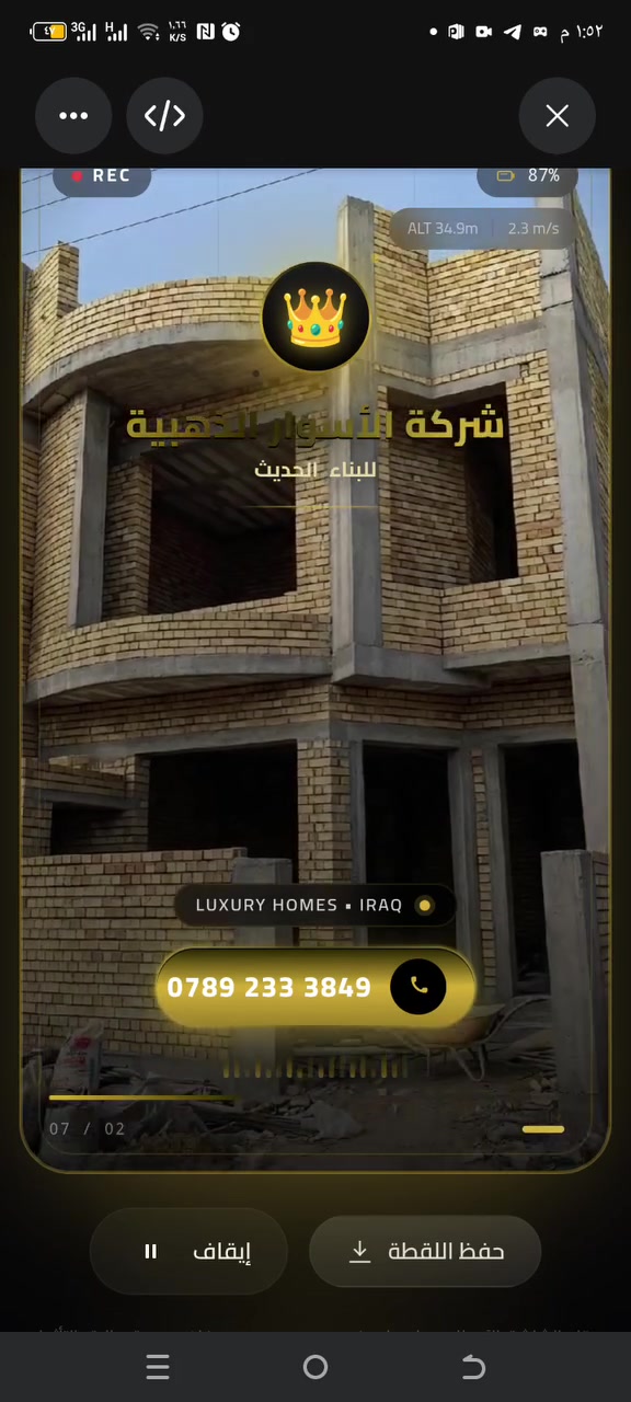 الأسوار الذهبيه للبناء الحديث
نعمل في كافه مناطق بغداد 
سعر المتر الباقه العاديه هيكل 180 الف 
سعر المتر مفتاح 350الف .....
باقه الديلوكس 
سعر المتر هيكل 200الف 
سعر المتر مفتاح 450 الف ........
باقه السوبر ديلوكس 
سعر المتر هيكل 220 الف 
سعر المتر مفتاح 550 الف 
راسلنا على الصفحه 
او الاتصال 
***********
*********** واتساب فقط
