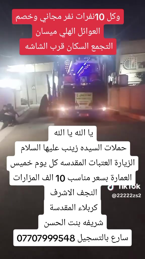 خدمات سياحية • التجمع السكني • قرب الشاشه