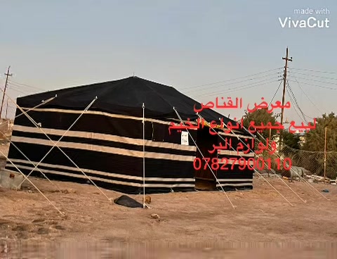 خيمة ٦×٤ • باكستاني ثقيل • مشمع ١٠٠٪
