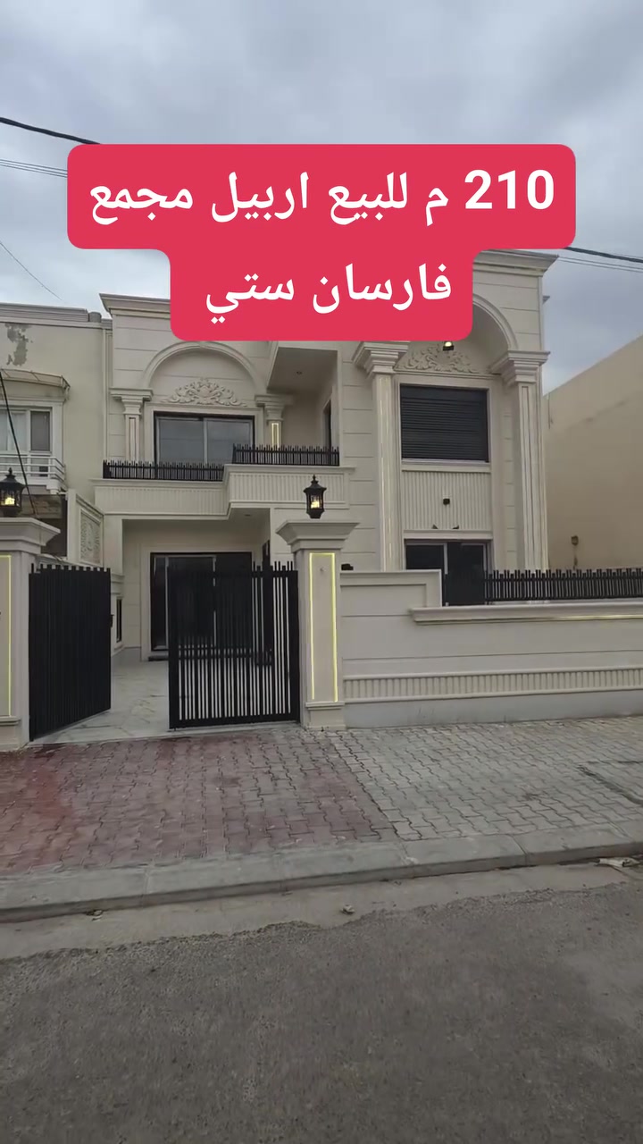 مجمع فرسان ستي • ٢١٠م