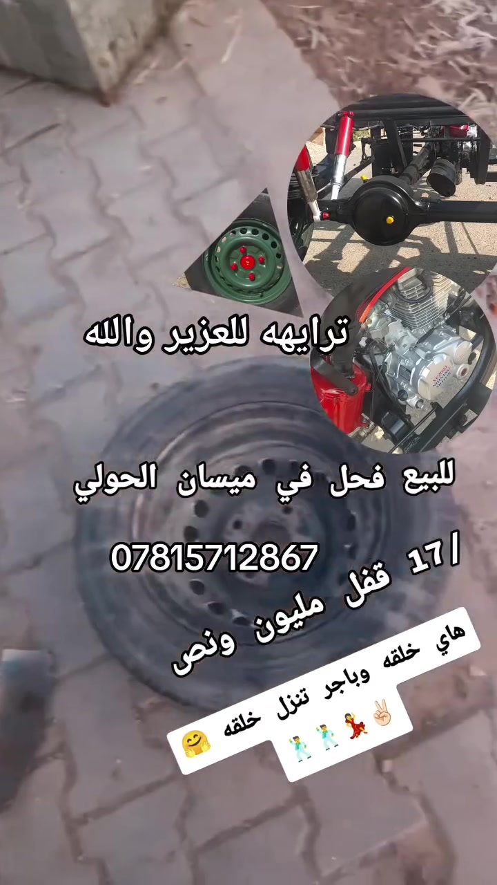 توكتوك • ميسان الحولي • قرية عباده