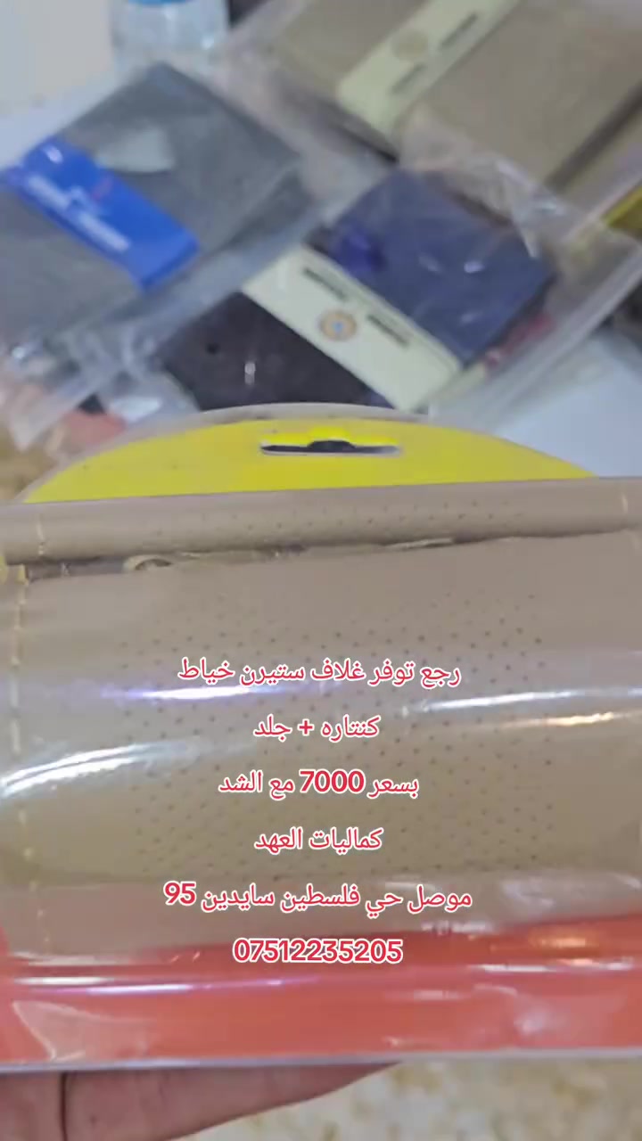 عروض خاصه نار 🔥🔥🔥🔥
الموقع موصل حي فلسطين سايدين 95 قرب مكتب سنحاريب للعقار مقابل صيدليه النبأ
***********

