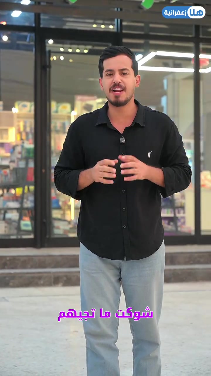 صيدلية • الزعفرانية • ٢٤ ساعة