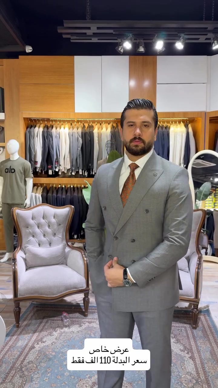 ✨ خصم خاص على البدلة ✨

السعر السابق: 160,000 د.ع
🔥 بعد الخصم: 110,000 د.ع فقط

بدلة Slim Fit بقصّة أنيقة وراقية 🤵🏻‍♂️
📏 القياسات: 46 إلى 56
🎨 متوفرة بـ 3 ألوان

أناقة راقية 🤎
أزياء شيك | Chic

نص مكتوب في الصور:
- عرض خاص سعر البدلة 110 الف فقط