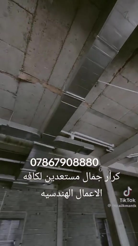 مستعدي لكافه الاعمال الهندسيه للحسينيات والمنازل باجمل التصميم بيد وعمل كرار جمال للاستفسار يرجى الاتصال على الرقم التي موجود على الشاشه ***********
