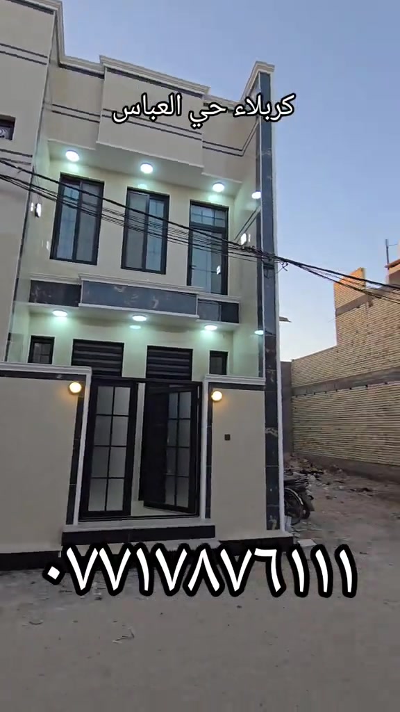 كربلاء حي العباس • للبيع