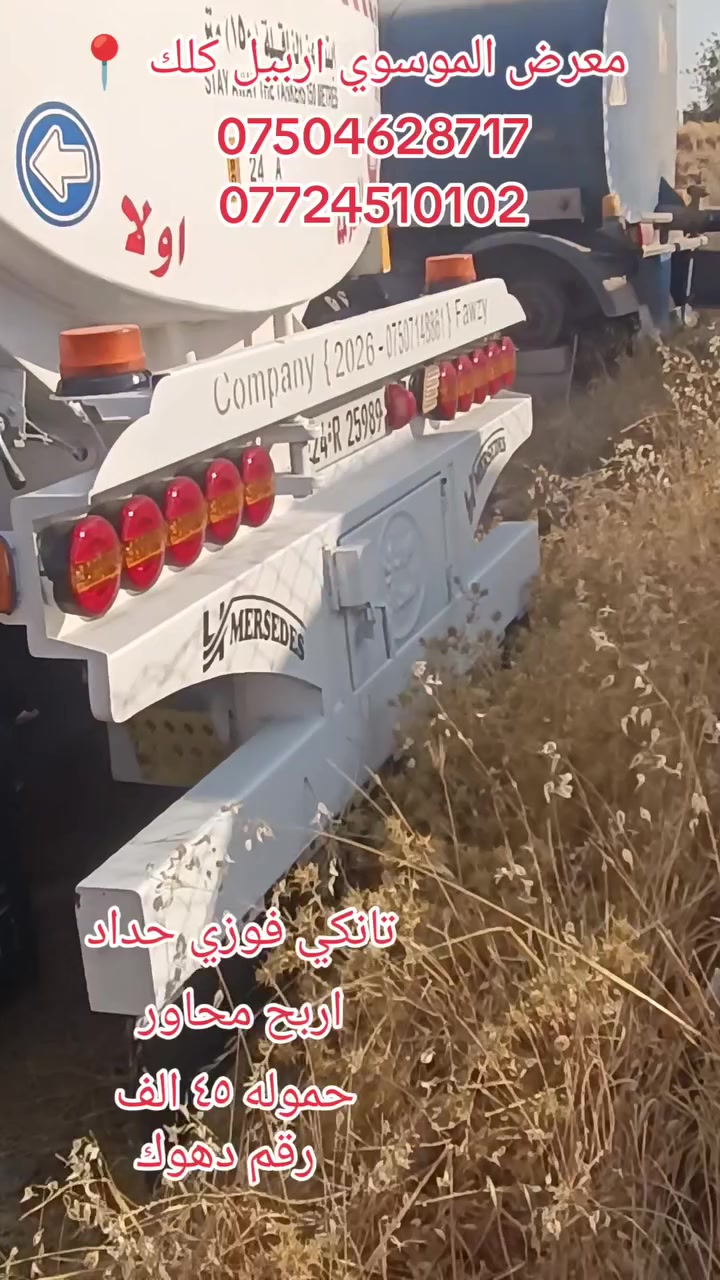 معرض الموسوي اربيل كلك 📍
***********
***********
