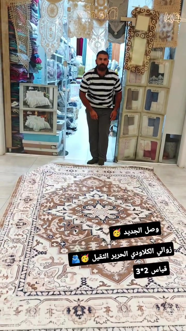الجديد وصل زوالي الثقيله الكلاودي  الحرير🥳🫂
ضهر كابوي وجه حرير✨
قياس 200*300
سعر 35 الف فقط 🥳✨🫂
-———————————————
متوفر توصيل بغداد وجميع المحافظات🚕🚕
للحجز والاستفسار يرجى مراسلة الصفحة💌💌💌
او الاتصال  فايبر واتساب على الرقم 
📞📞
 واتساب ***********
زوروا موقعنا على العنوان التالي:-
👇👇👇👇👇👇👇👇👇👇👇👇👇👇👇👇👇 
💧/السماوة عكد الجامع داخل مول الاميرات مجاور ايلين شوب
#العراق #العراق🇮🇶 #مفروشات #بغداد #در_الحسن

نص مكتوب في الصور:
- وصل الجديد زوالي الكلاودي الحرير الثقيل قياس 2*3