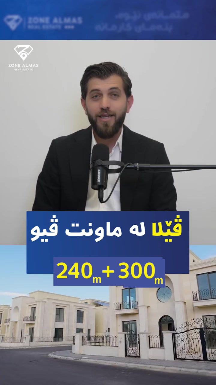 ماونتن ڤیو • فيلا • ٢٤٠م²/٣٠٠م²