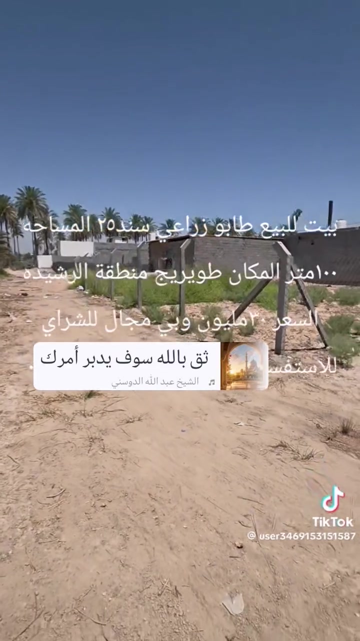 بيت للبيع مساحه ١٢٠متر الرشيده فرع المي اروه نوع العقار سند ٢٥ خدمات موجوده سعره ٣٠ وبي مجال ***********
