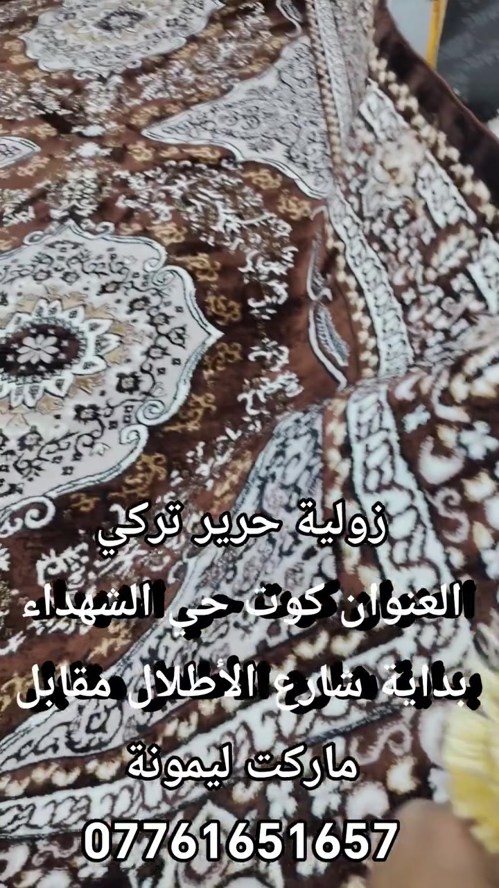 كوت حي الشهداء • تخفيضات • توصيل