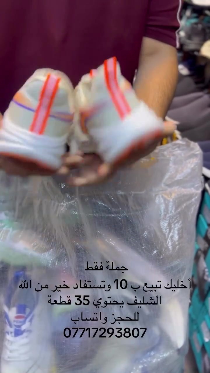 حذاء براند رجالي غير مستخدم جودة عالية وكوالتي ممتاز خفيف الوزن للحجز واتساب ***********

