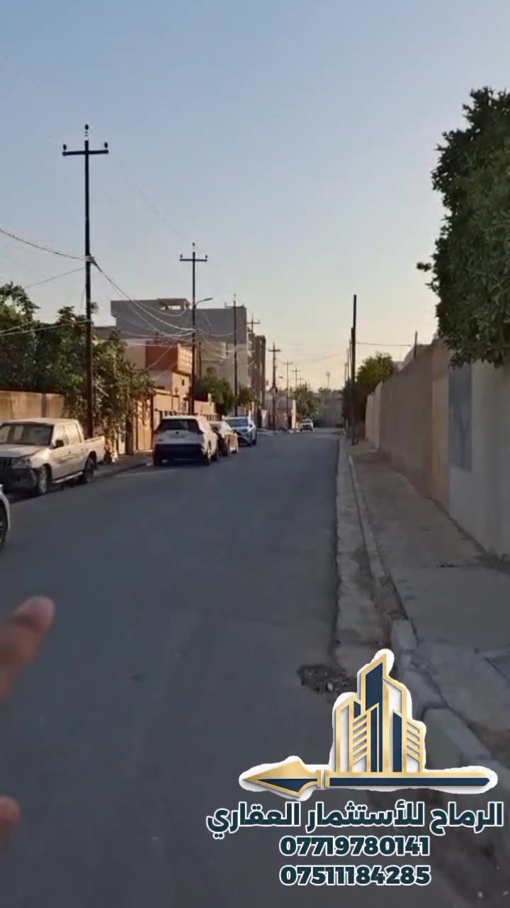 هيكل للبيع في حي الطيران – فرصة مميزة بسعر منافس
إذا كنت تبحث عن منزل بموقع هادئ وتصميم عملي يناسب عائلتك، فهذه فرصتك.
📍 الموقع: حي الطيران
 المساحة: 100 متر مربع
 الواجهة: 5 أمتار
 مواصفات العقار: 
✅ بناء هيكل درجة أولى
✅ تنفيذ باستخدام أفضل مواد البناء
✅ حديد تسليح فرساني عالي الجودة
✅ تصميم بنظام "السليماني" يتيح استخدام المنزل لعائلتين، مع درج خارجي مستقل للطابق الثاني، مما يوفر خصوصية كاملة لكل طابق.
✅ منطقة هادئة ومميزة وقريبة من الشارع المؤدي إلى الشارع الرئيسي لحي الطيران.
✅ شوارع حديثة مع تبليط جديد وخدمات متوفرة.
 السعر: 115 مليون دينار عراقي
✔️ السعر قابل للتفاوض مع الجادين.
📞 للاستفسار والحجز:
***********
***********
الرماح للاستثمار العقاري
ثقتكم أساس نجاحنا.
#الموصل #الجانب_الأيمن #حي_الطيران #عقارات #عقارات_الموصل #بيوت_للبيع #منازل #أسعار_المنازل #استثمار_عقاري #الرماح_للاستثمار_العقاري #هيكل_للبيع #عروض_عقارية

