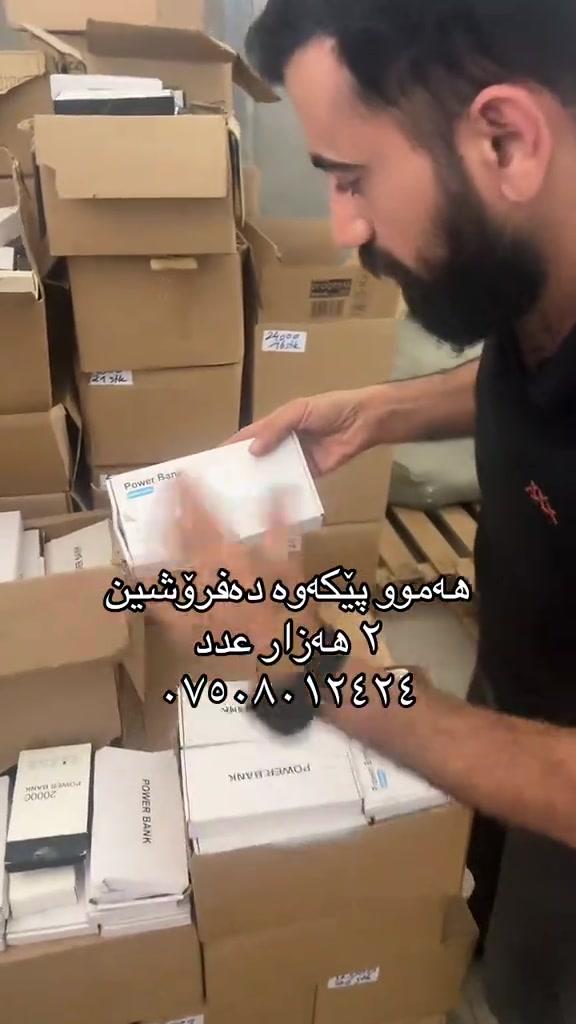 كردستان • بالجملة • ٢٠٠٠ قطعة